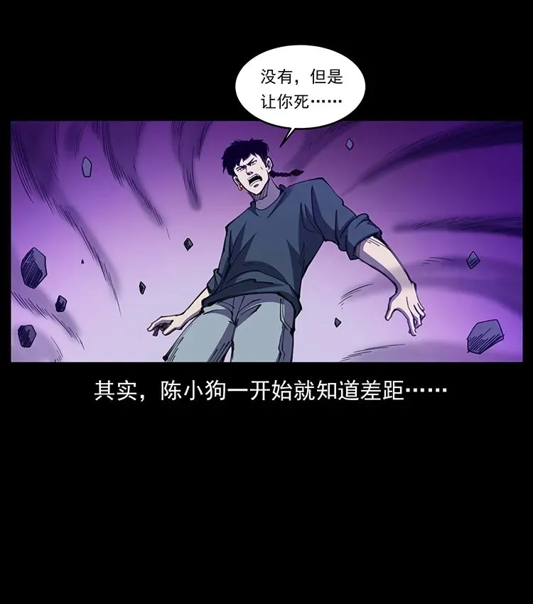 505 诸神黄昏（2） 第7页