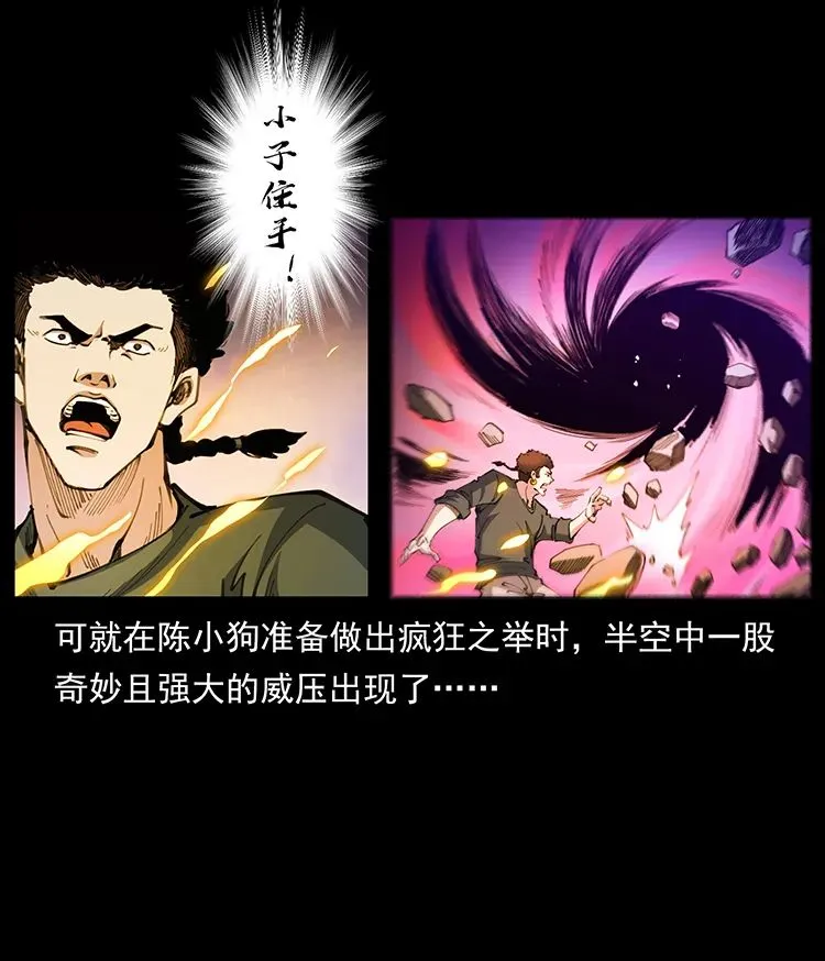505 诸神黄昏（2） 第10页