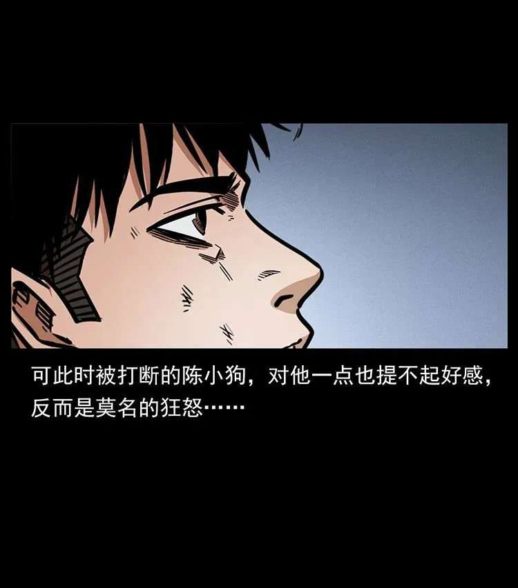 505 诸神黄昏（2） 第13页