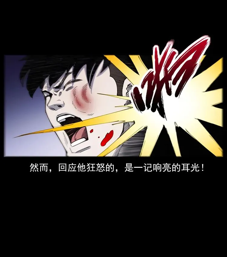 505 诸神黄昏（2） 第15页