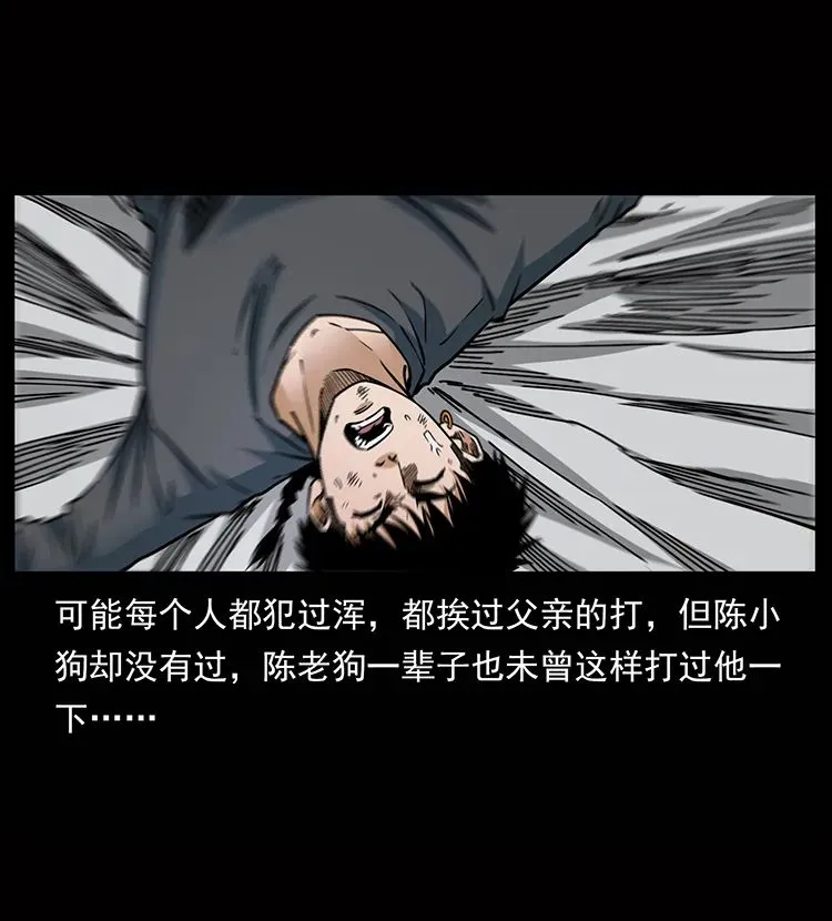505 诸神黄昏（3） 第2页