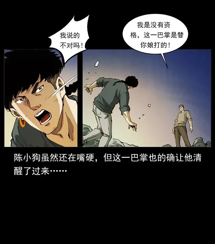 505 诸神黄昏（3） 第3页