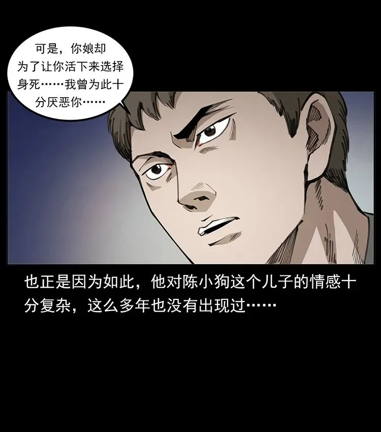 505 诸神黄昏（3） 第7页