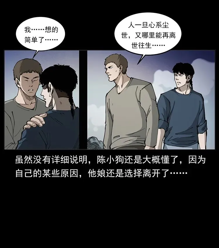 505 诸神黄昏（3） 第9页