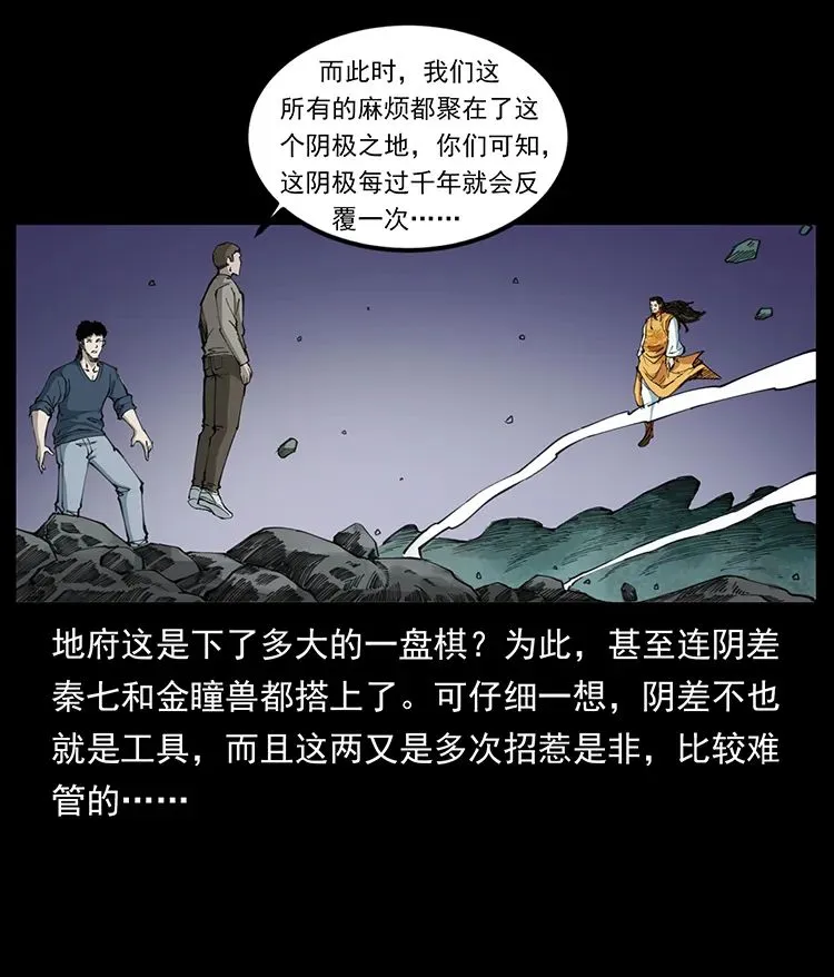 505 诸神黄昏（3） 第14页