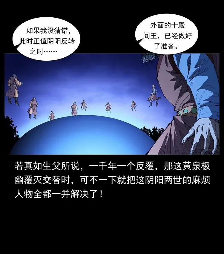 505 诸神黄昏（3） 第15页