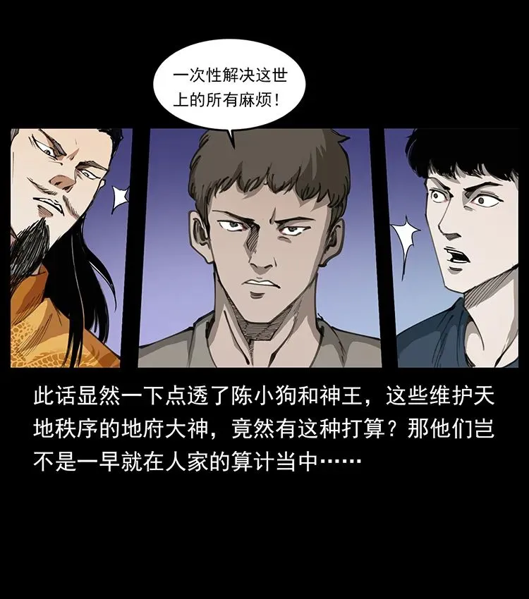 505 诸神黄昏（4） 第1页