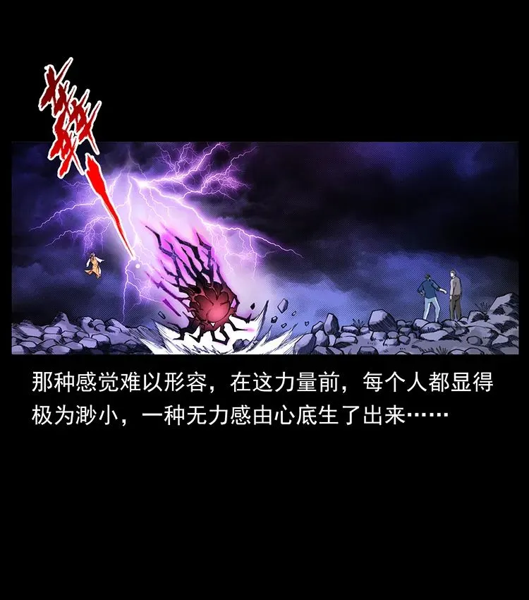 505 诸神黄昏（4） 第3页