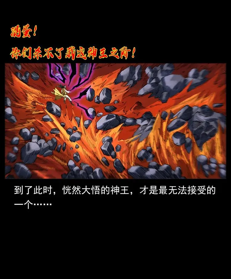 505 诸神黄昏（4） 第4页