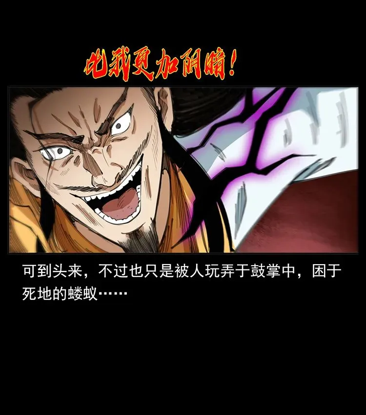 505 诸神黄昏（4） 第6页