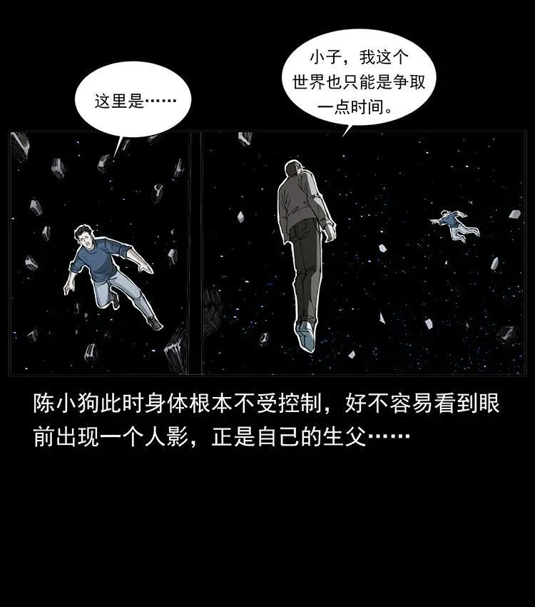506 人间黎明（1） 第6页
