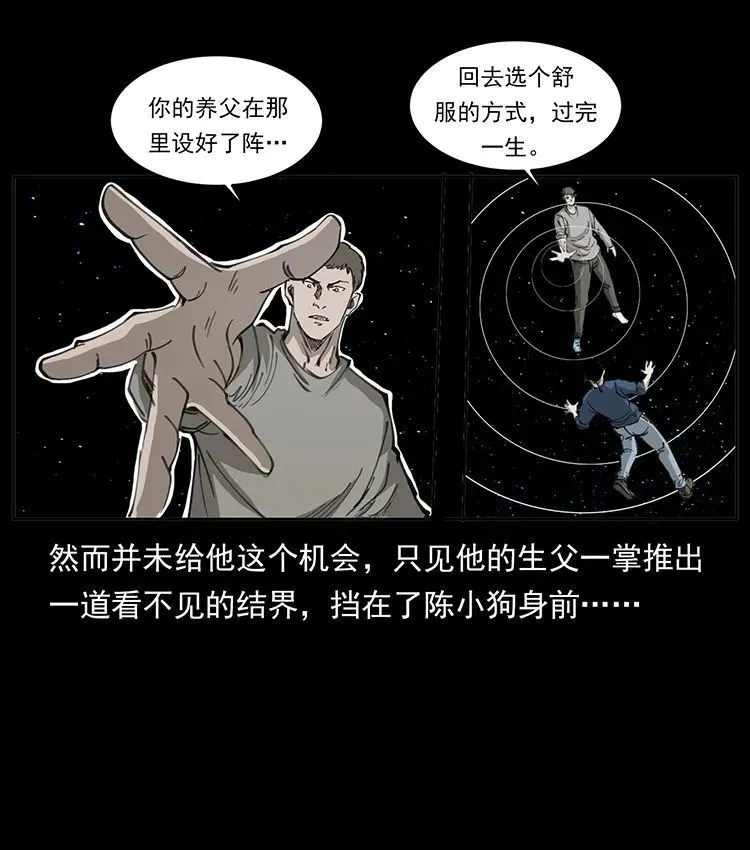 506 人间黎明（1） 第8页