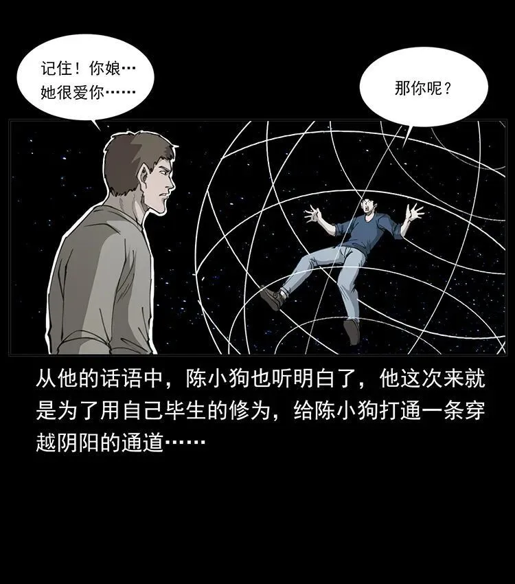 506 人间黎明（1） 第9页