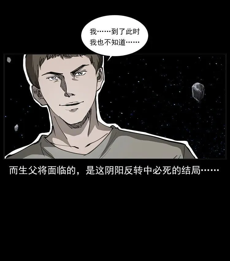 506 人间黎明（1） 第10页