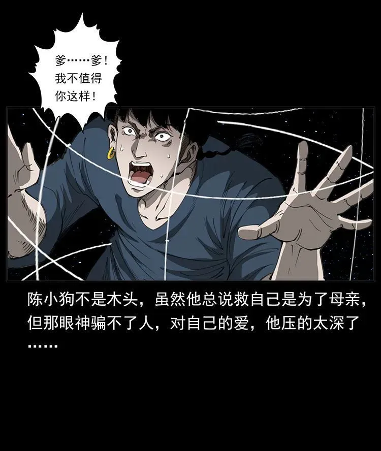 506 人间黎明（1） 第11页