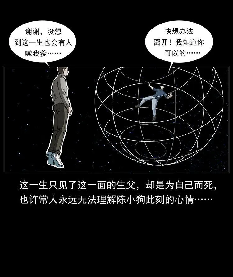 506 人间黎明（1） 第12页