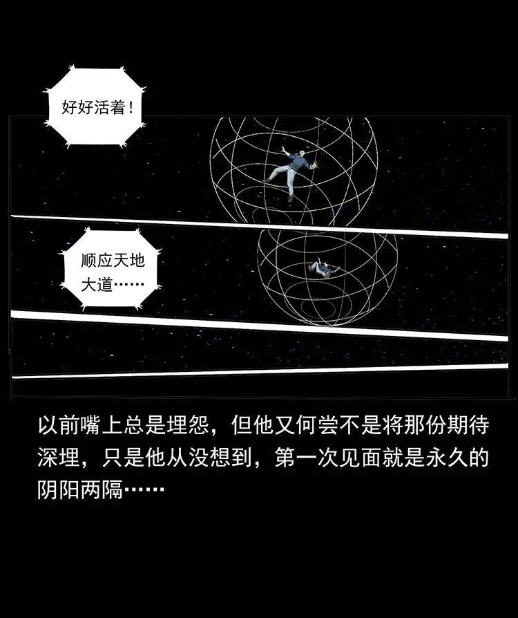 506 人间黎明（1） 第13页
