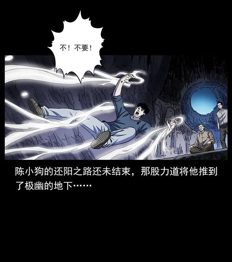 506 人间黎明（1） 第14页