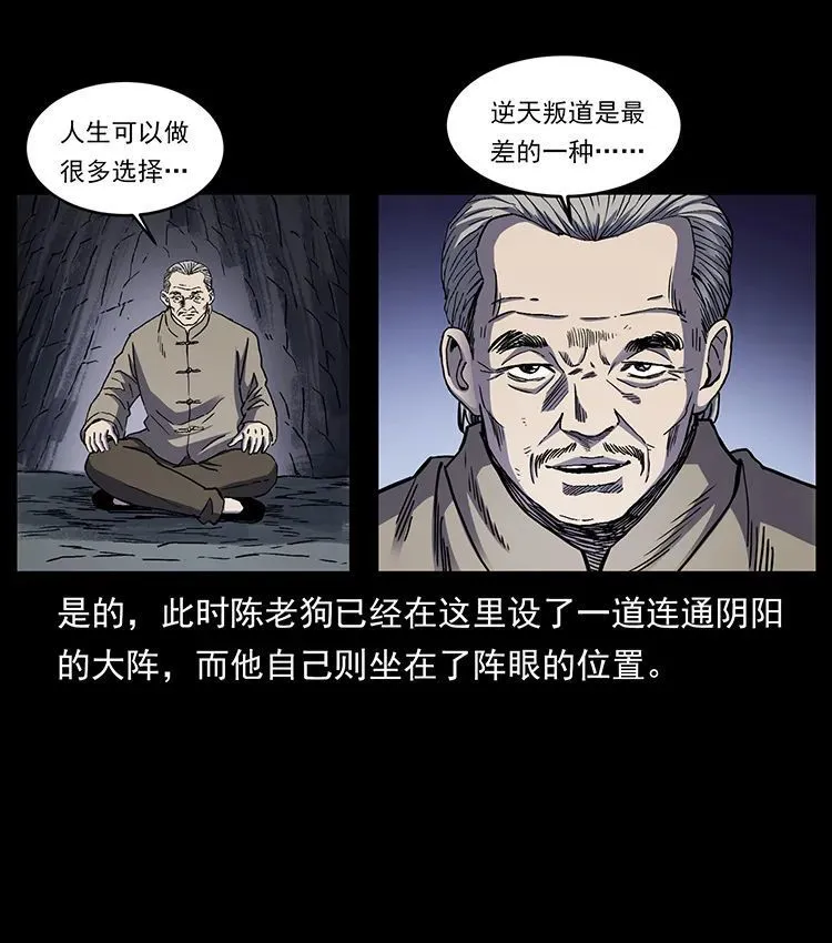 506 人间黎明（1） 第16页