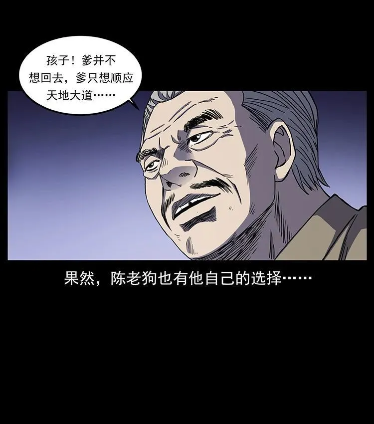 506 人间黎明（1） 第18页