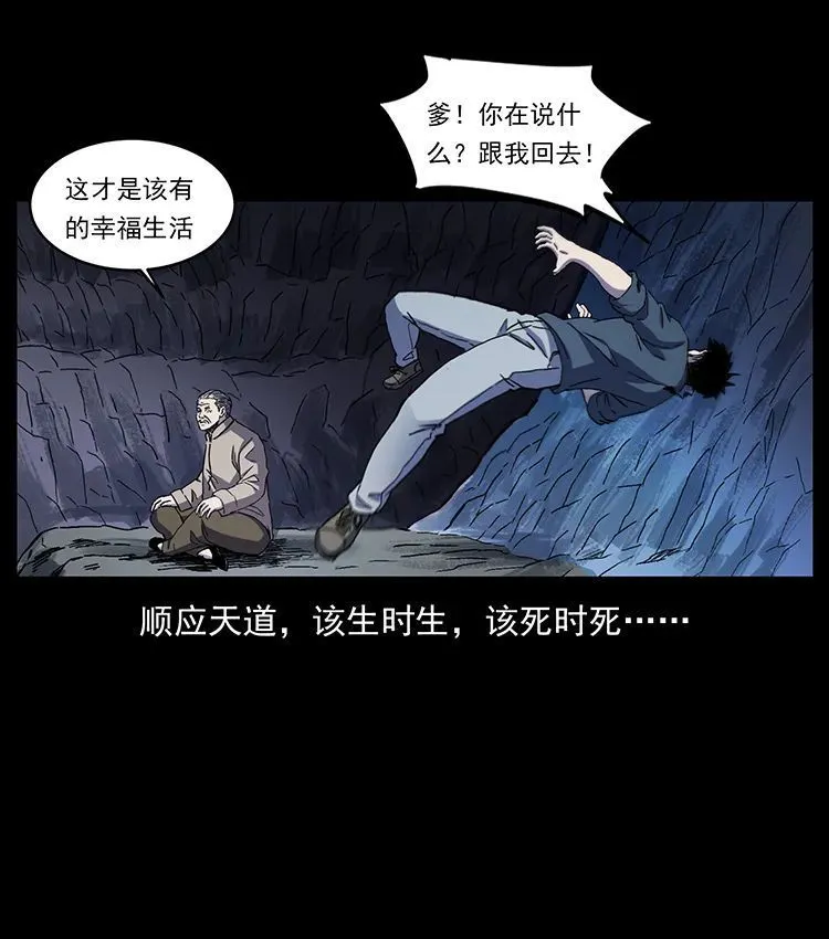 506 人间黎明（1） 第19页