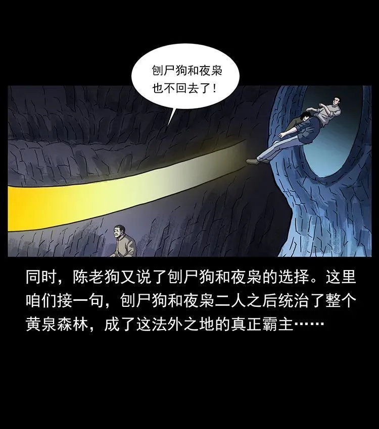 506 人间黎明（1） 第20页