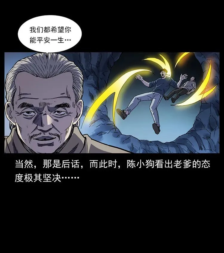 506 人间黎明（1） 第21页