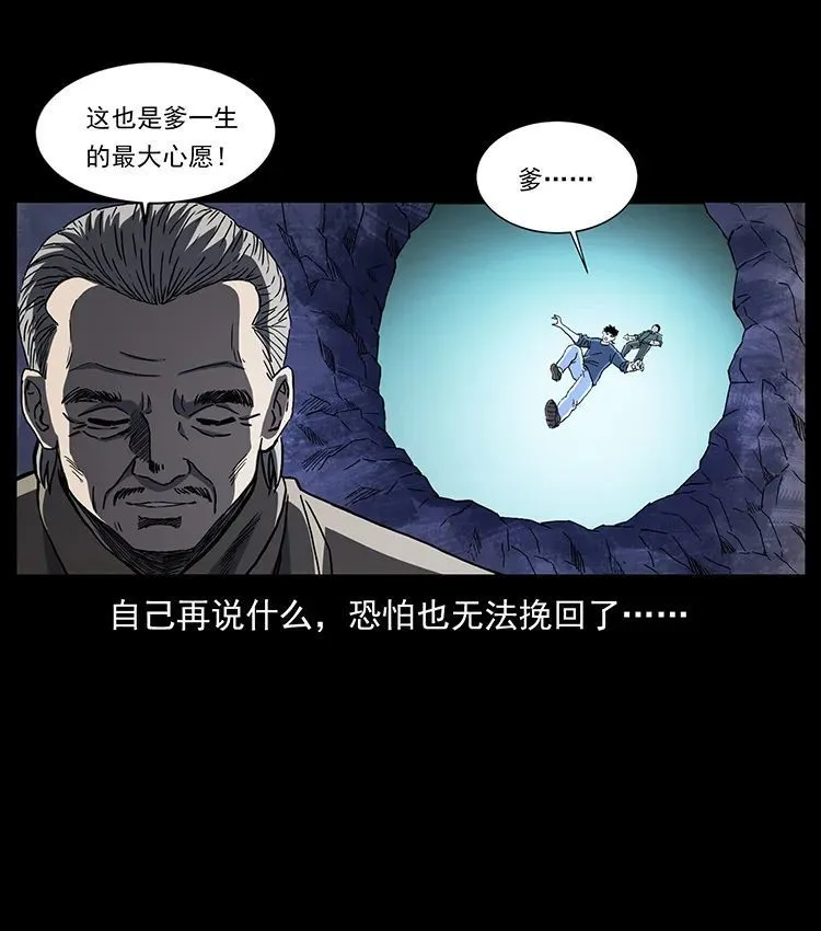 506 人间黎明（1） 第22页