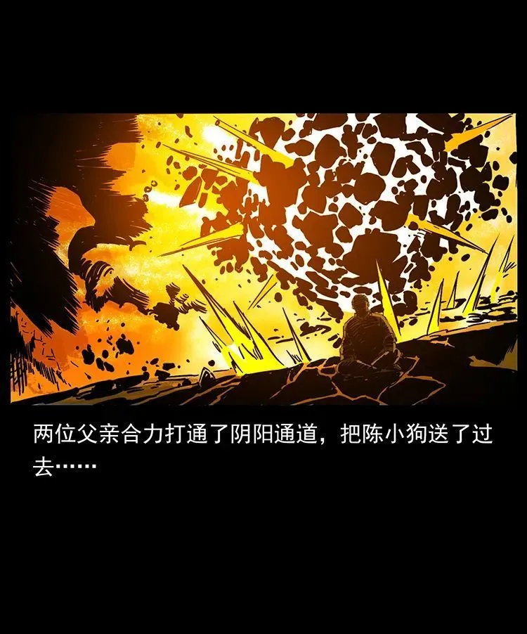 506 人间黎明（1） 第24页