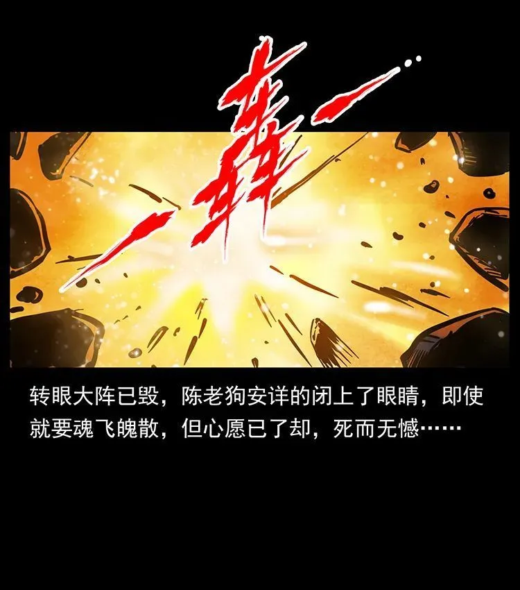 506 人间黎明（1） 第25页