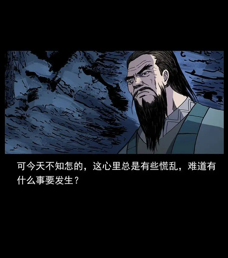 506 人间黎明（1） 第29页