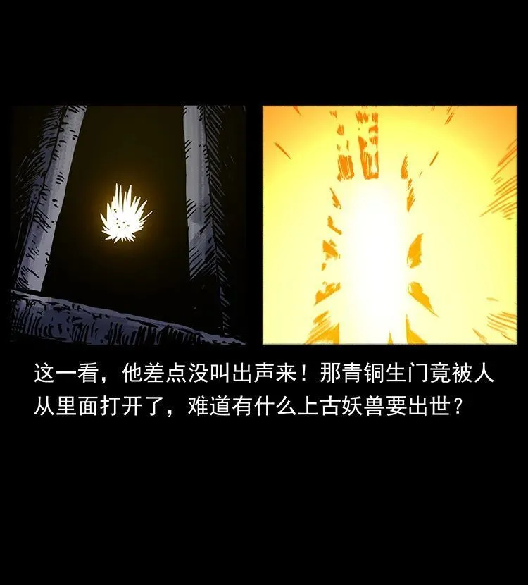 506 人间黎明（2） 第3页