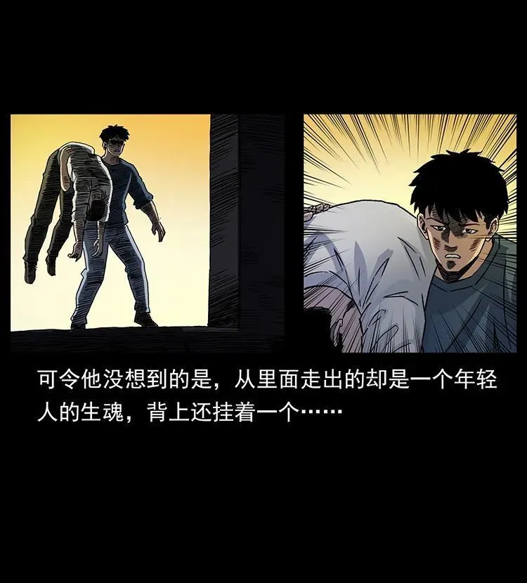 506 人间黎明（2） 第4页