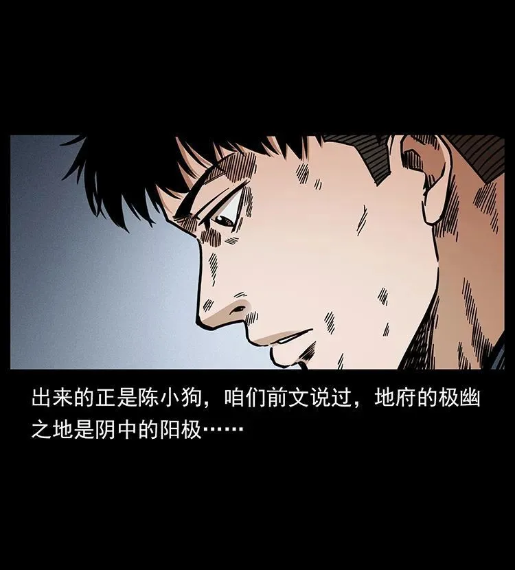 506 人间黎明（2） 第5页