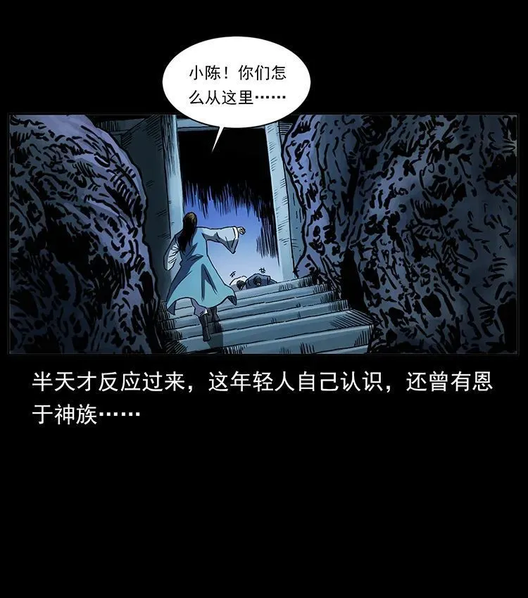 506 人间黎明（2） 第8页