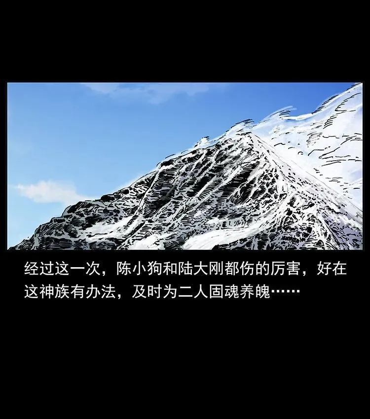 506 人间黎明（2） 第9页