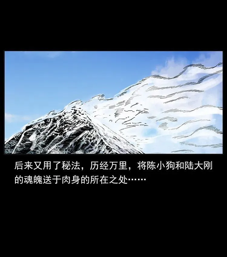 506 人间黎明（2） 第10页