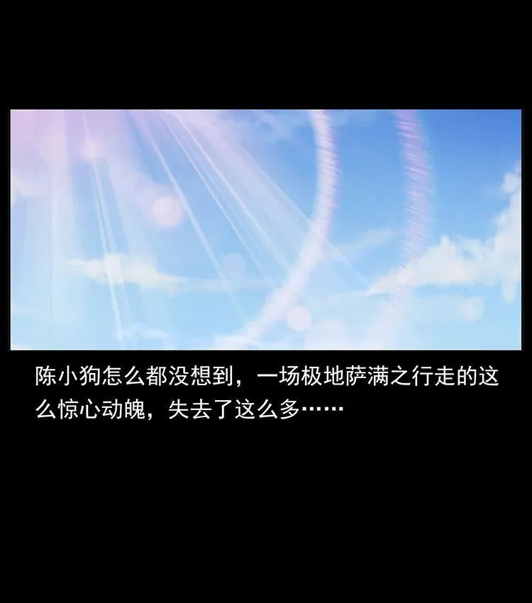 506 人间黎明（2） 第11页