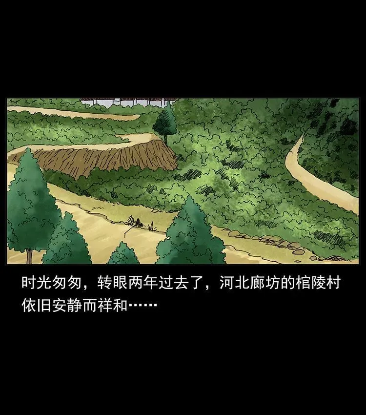 506 人间黎明（2） 第12页
