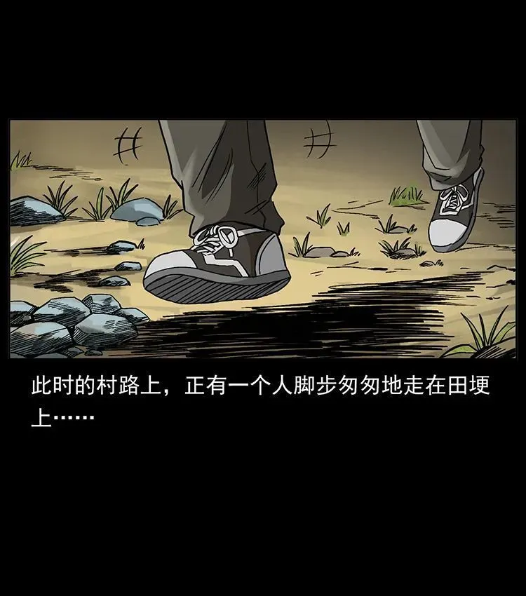 506 人间黎明（2） 第13页