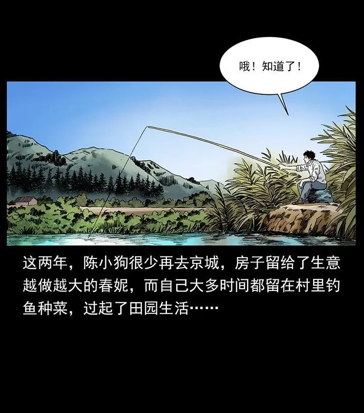 506 人间黎明（3） 第1页