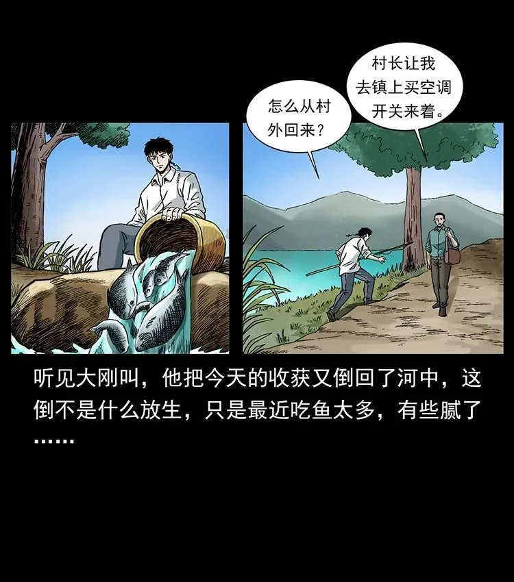 506 人间黎明（3） 第2页