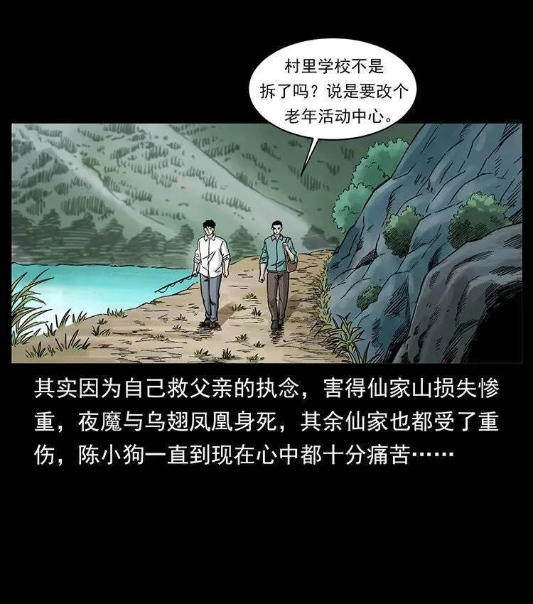 506 人间黎明（3） 第3页