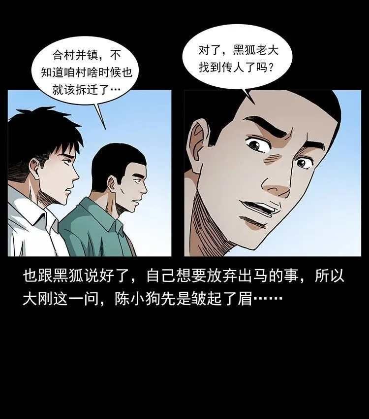 506 人间黎明（3） 第4页