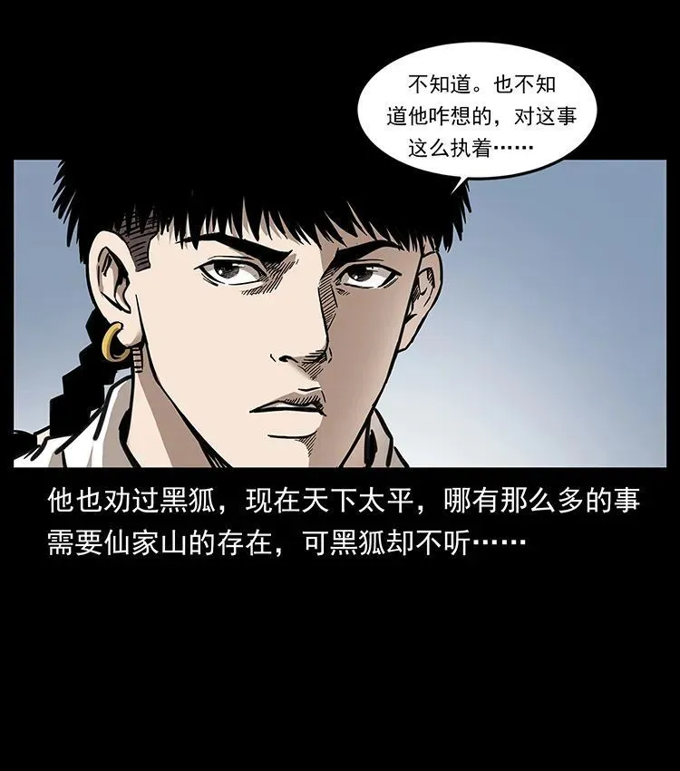 506 人间黎明（3） 第5页