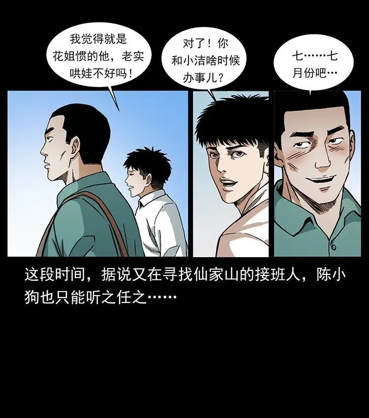 506 人间黎明（3） 第6页