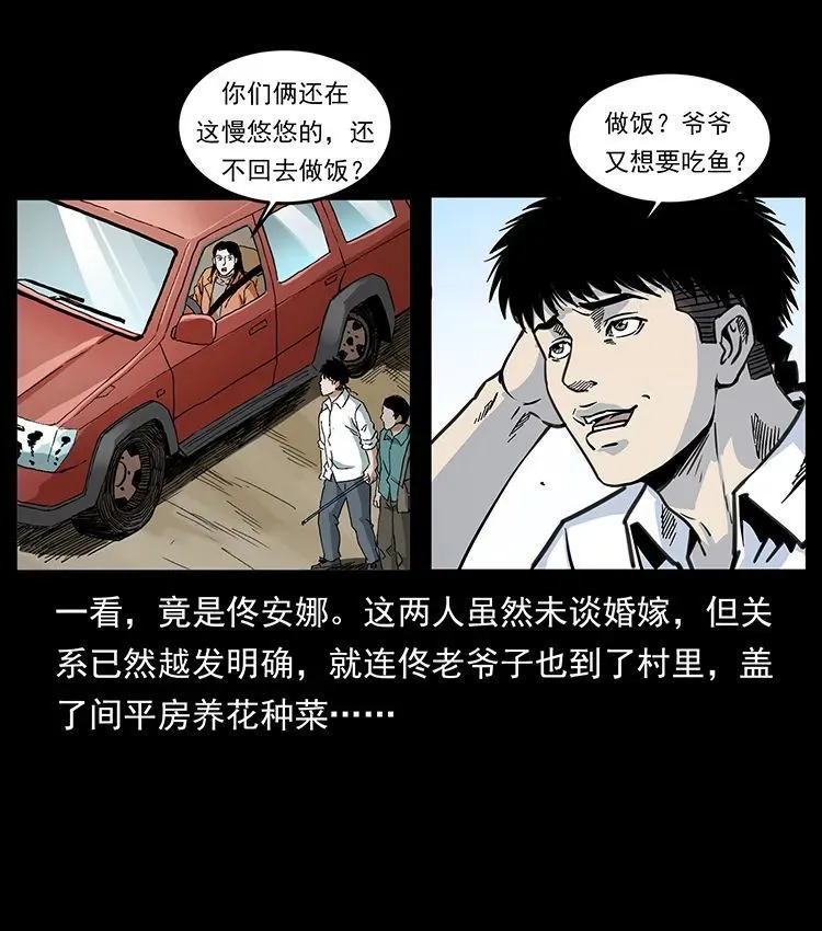 506 人间黎明（3） 第8页