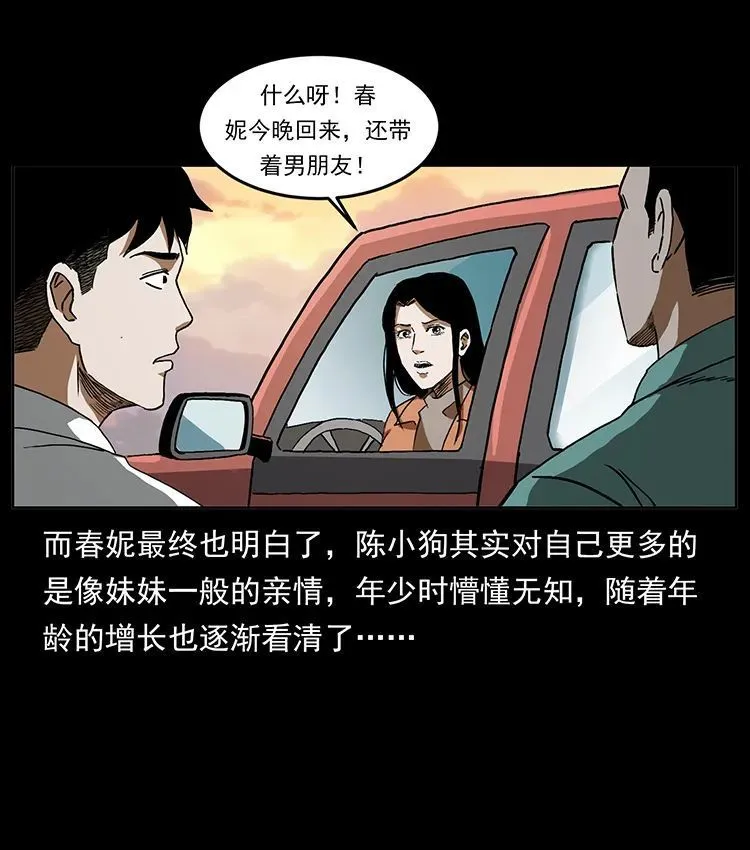 506 人间黎明（3） 第9页