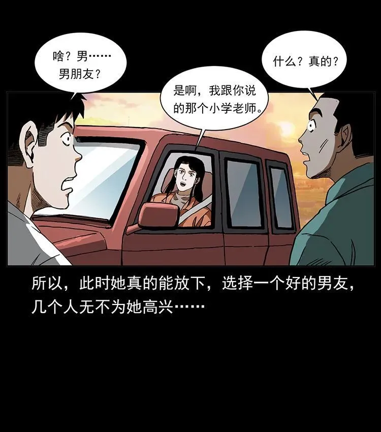 506 人间黎明（3） 第10页