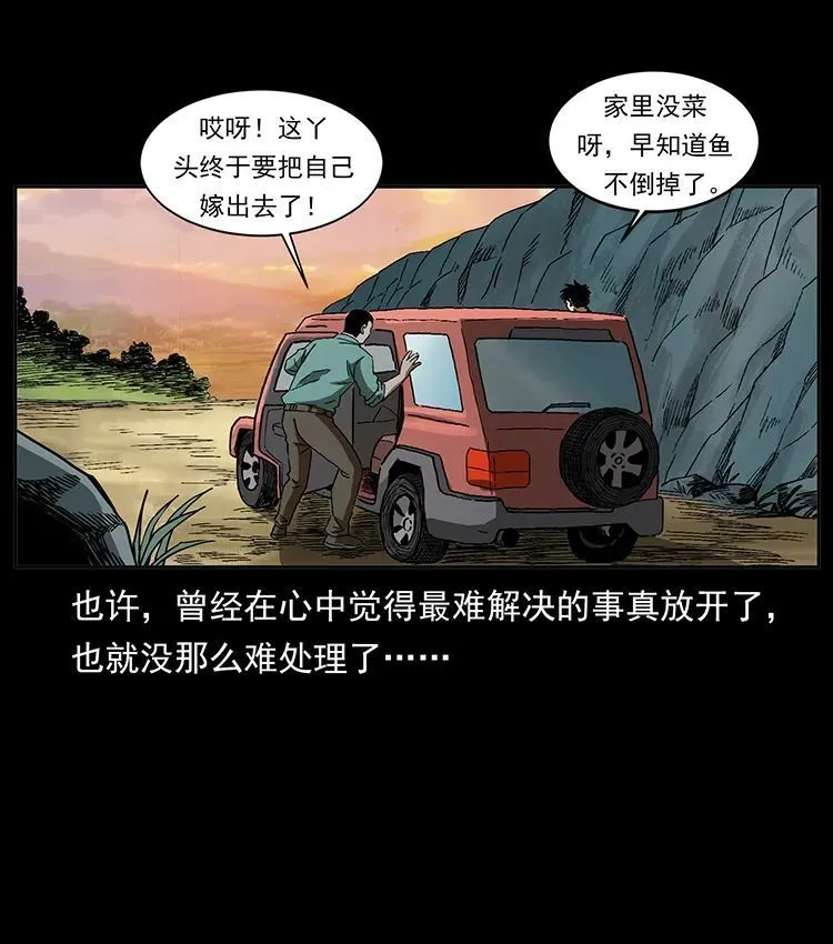 506 人间黎明（3） 第11页